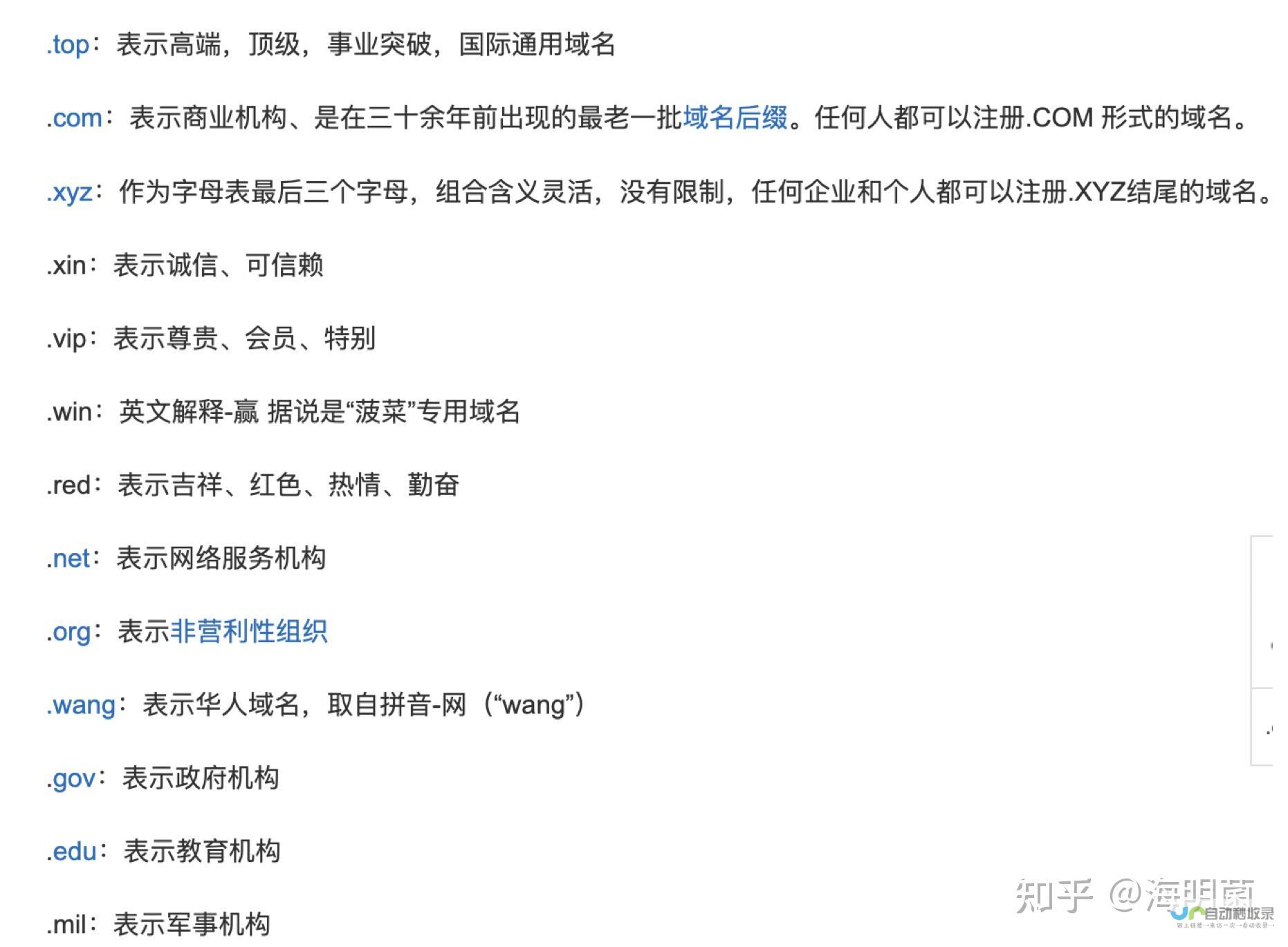 深圳域名空间：打造您的专属数字地标，助力企业在线发展