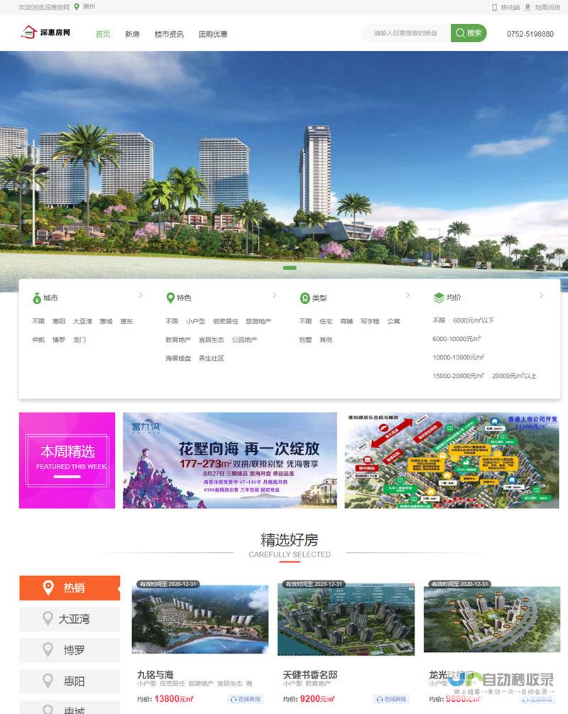 惠州领先网站制作公司