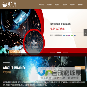 山东韦德金属科技有限公司_高品质钨电极_钨极生产