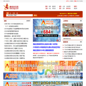 赛鸽资讯网-信鸽网站