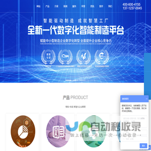 东莞ERP软件_广州云ERP_中山ERP_台湾工厂erp系统-广东顺景软件科技有限公司