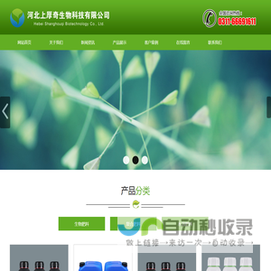 河北上厚奇生物科技有限公司