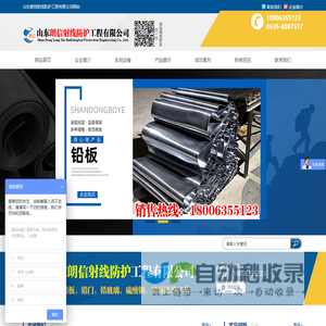 防辐射铅板,硫酸钡，铅玻璃 - 山东朗信射线防护工程有限公司