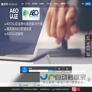 通关网 - 创建智慧型物流生态链