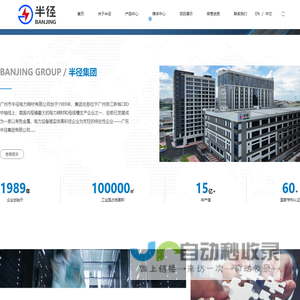 广东半径集团有限公司-母线槽厂家-广东母线槽母线干线系统-镀锡铜排导电铜排
