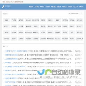 毕业论文_工作资料总结写作指导_心得体会范例范文大全网-万书网