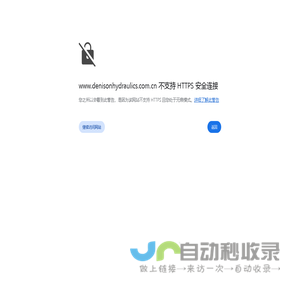 Denison 丹尼逊―叶片泵阀叶片泵供应商