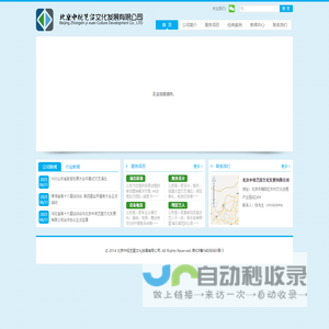 北京中视艺宣文化发展有限公司