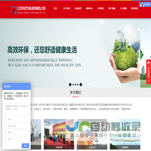 江苏轻石科技有限公司