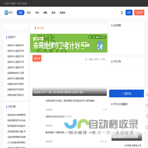 运城社区_运城数字生活门户_运城网