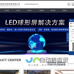 LED显示屏_LED显示屏厂家-深圳市恒彩光电科技有限公司