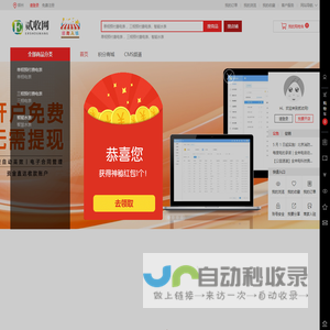贰收网