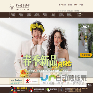 佛山婚纱摄影-佛山婚礼策划-婚纱海外摄影-百合婚纱-十大婚纱影楼-佛山艺术照拍摄-婚礼摄影-婚庆策划-佛山百合艺术婚纱摄影有限公司