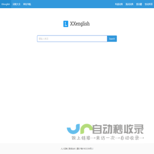 学习英语网 - 一站式在线英语单词查询网站