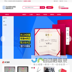 河北诗源文化用品销售有限公司 | 图书 | 许可证