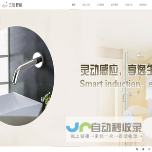 福州三协电子有限公司