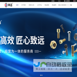 宁波坤远紧固件有限公司