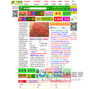 365园林网-苗木求购信息|苗木价格|绿化苗木供应|苗木网|中华园林行业网站