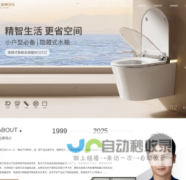 金牌卫浴-卫浴十大品牌_十大卫浴品牌排名_十大洁具品牌排名_高端全卫定制_智能马桶盖