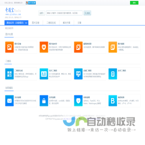 杭州立方检测科技有限公司