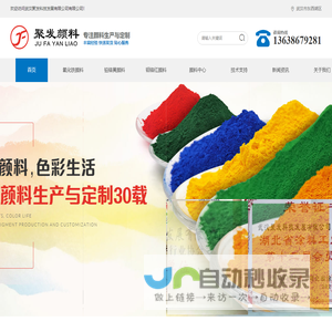 武汉聚发科技发展有限公司