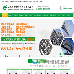 氟碳漆_地坪漆_钢结构重防腐油漆-广特新材料「厂家直销」