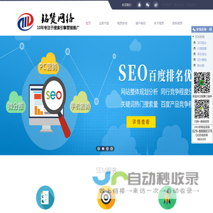 西安网络公司_网络推广外包_网站seo营销推广-西安铭赞网络有限公司