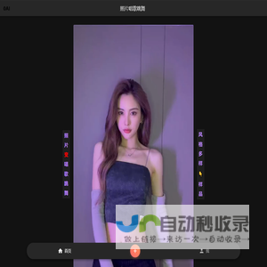 零基础用AI_AI拜年