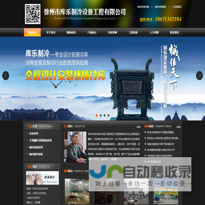 徐州冷库,徐州冷库安装,淮北冷库,砀山冷库,新沂冷库 - 徐州市库乐制冷工程有限公司