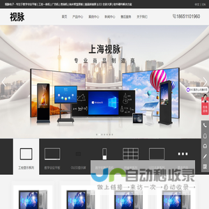 上海视脉电子科技有限公司