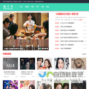 全网最全的影视作品剧情解析-酷片网