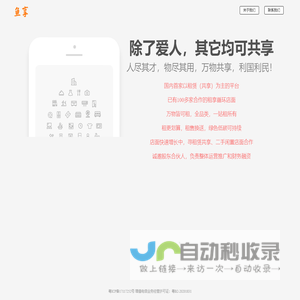 鱼享共赢 - 物尽其用，万物共享