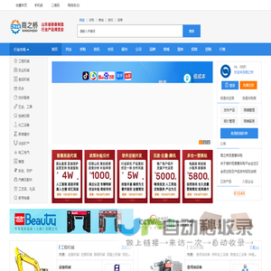 商之桥2B电子商务平台，为您提供丰富的B2B行业资讯、产品、求购、品牌信息等，是企业做电子商务网络贸易的网站平台